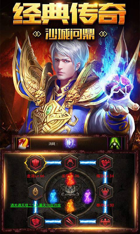 龙城战歌爆服版