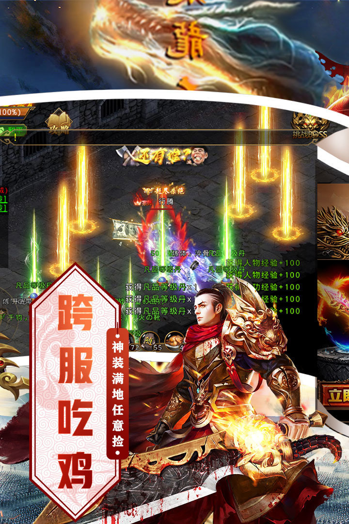 祖玛传奇官网版