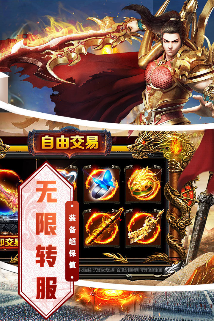 祖玛传奇官网版