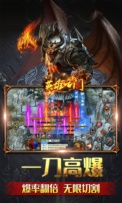 英雄之门(西游传奇)