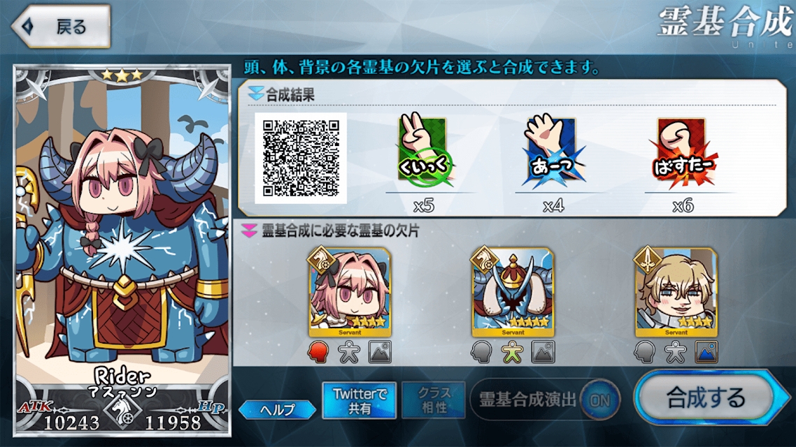 FFO(Fate/FO ボクユナ)