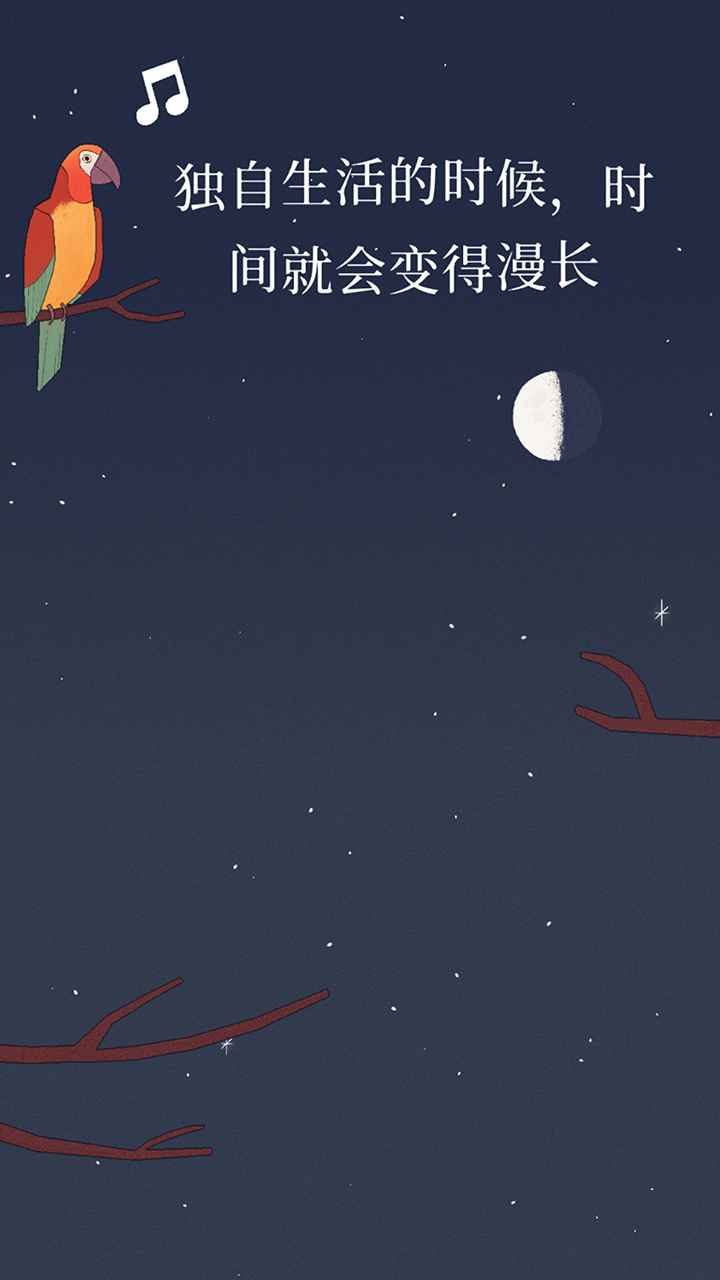 孤独的鸟儿中文版(Bird Alone)