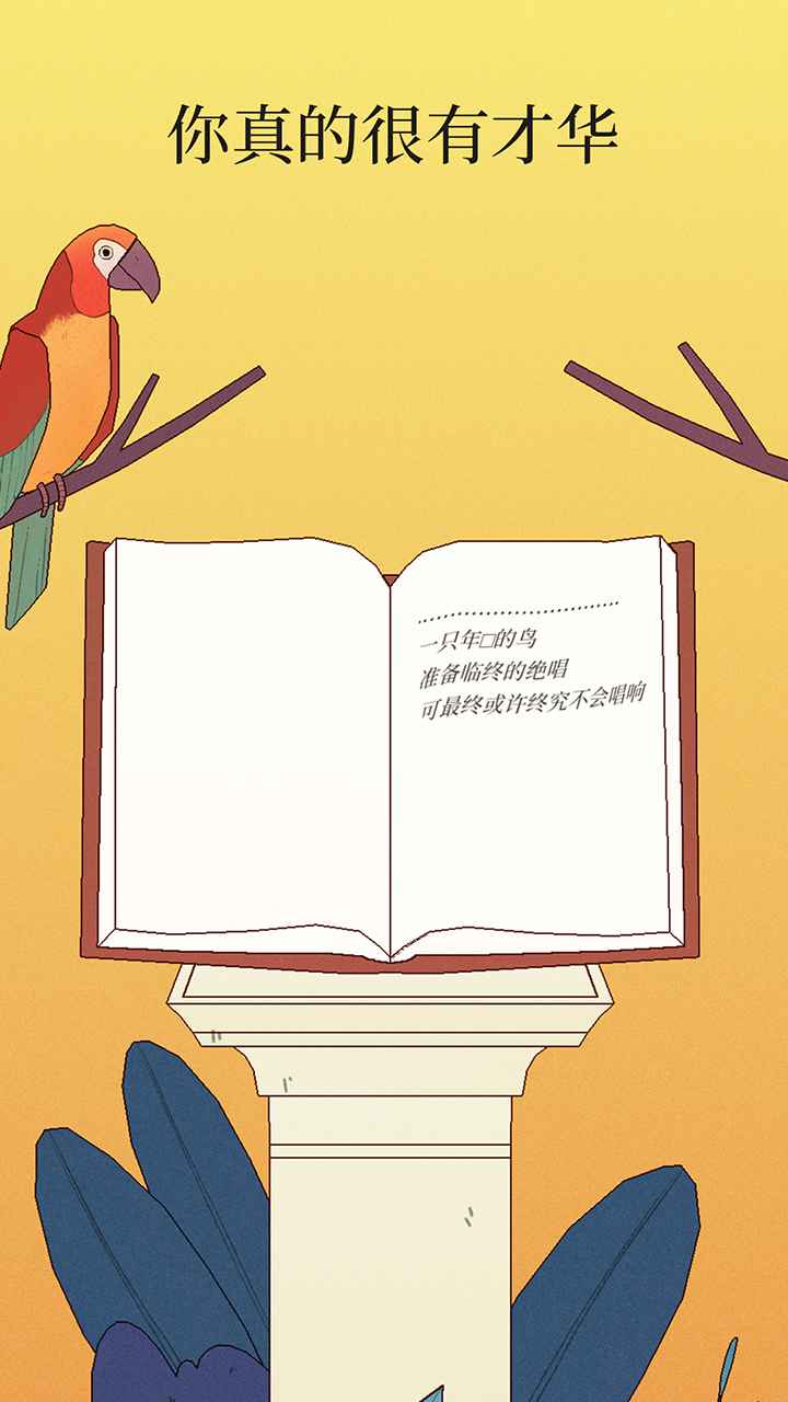 孤独的鸟儿中文版(Bird Alone)