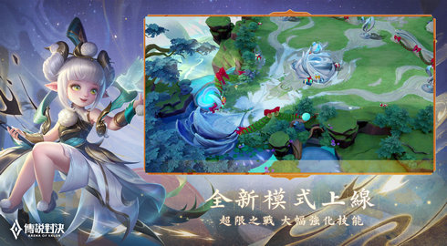 传说对决国际服正版(Arena of Valor)