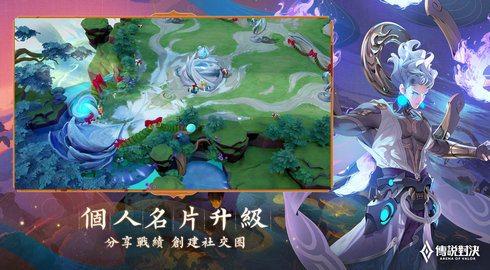 传说对决国际服正版(Arena of Valor)