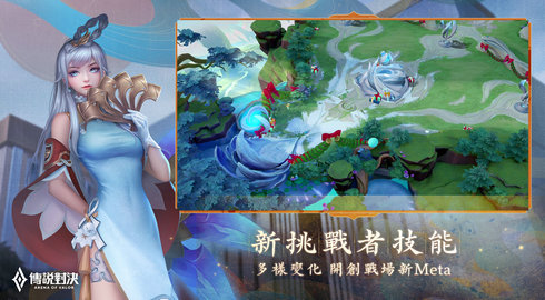 传说对决国际服正版(Arena of Valor)