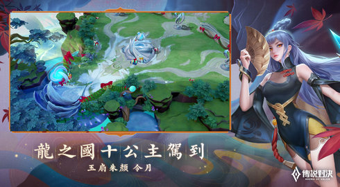 传说对决国际服正版(Arena of Valor)