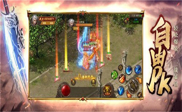 龙城传奇手机版