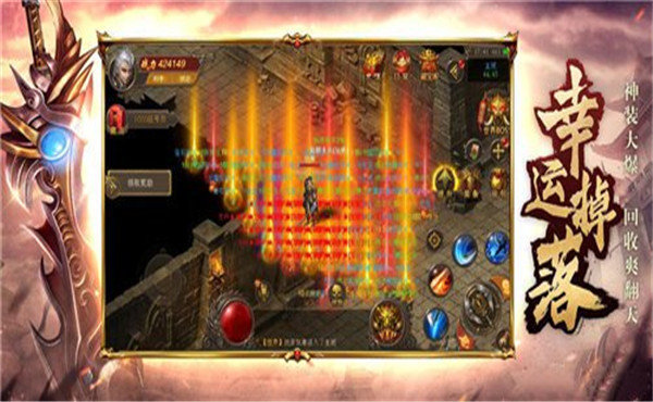 龙城传奇手机版