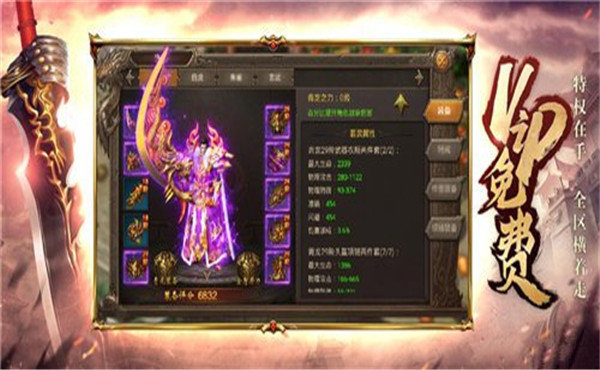 龙城传奇手机版