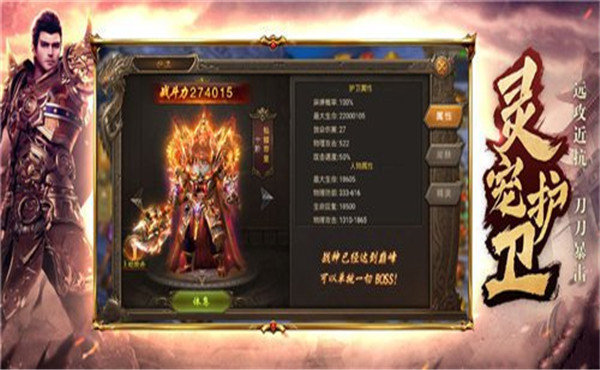 龙城传奇手机版