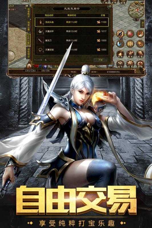 虎威荣耀倚天版本传奇合击