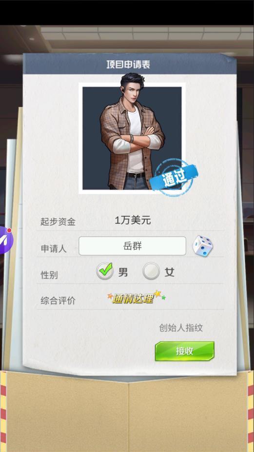 总裁你好坏免费版