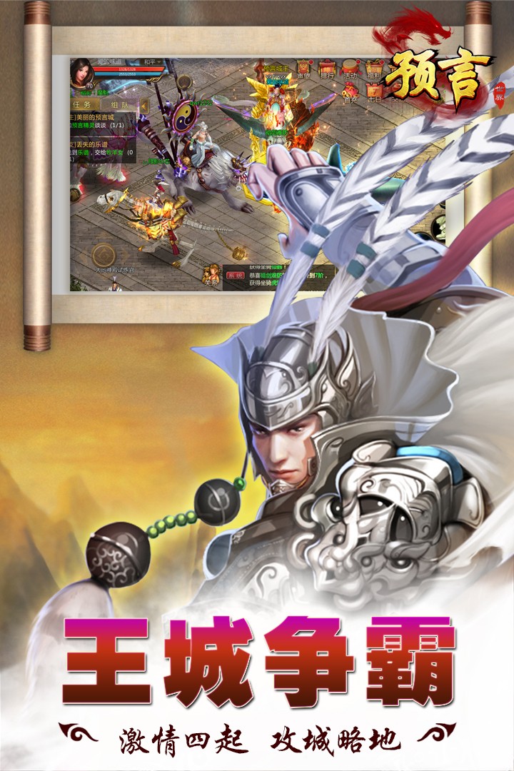 预言世界(手游官网版)