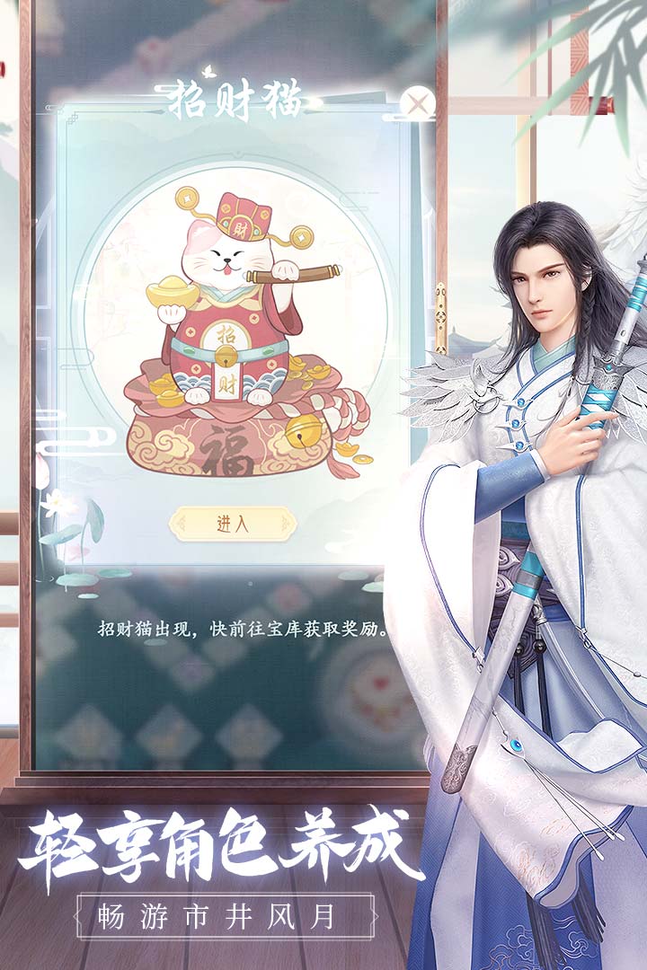 盛唐烟雨(手游官网版)