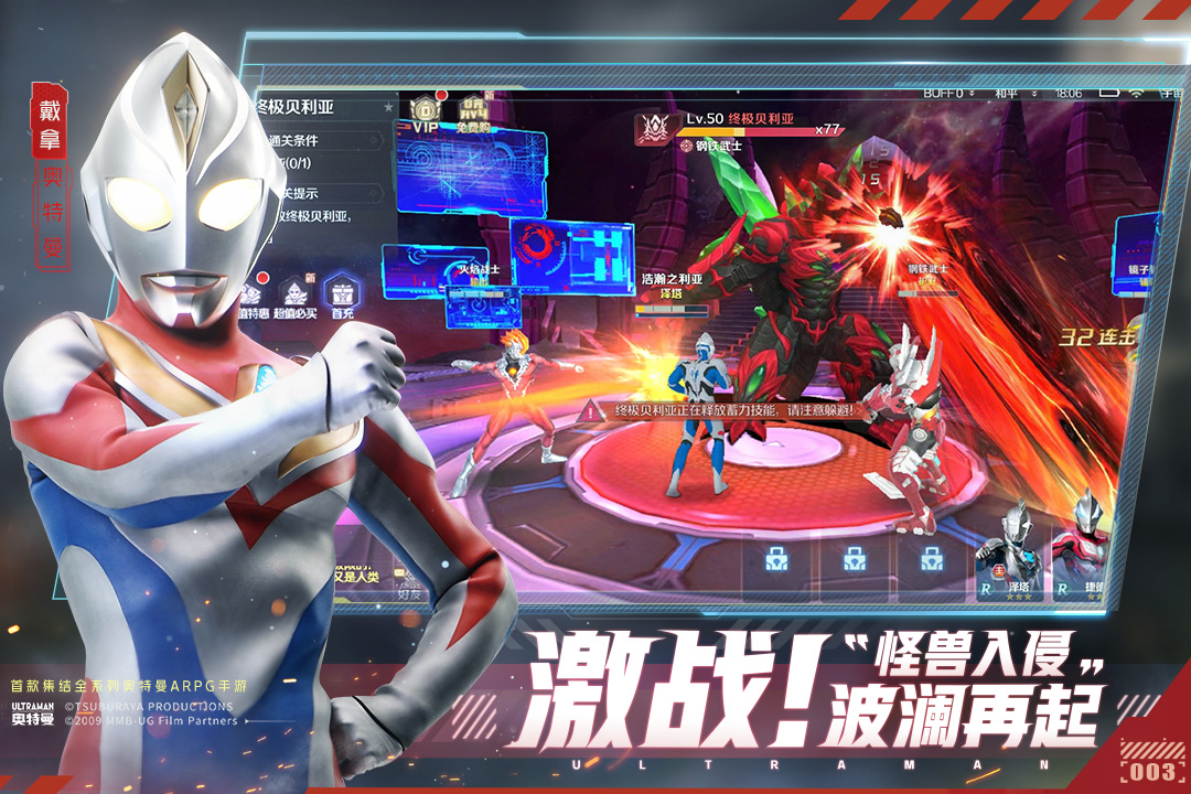 奥特曼集结(正版)