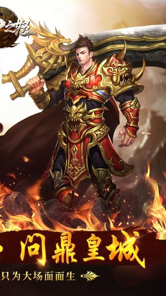 箭神之怒传奇手游