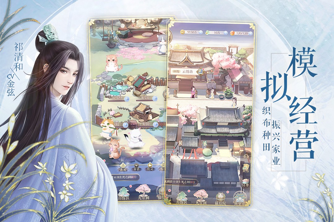 灵猫传(免费版)