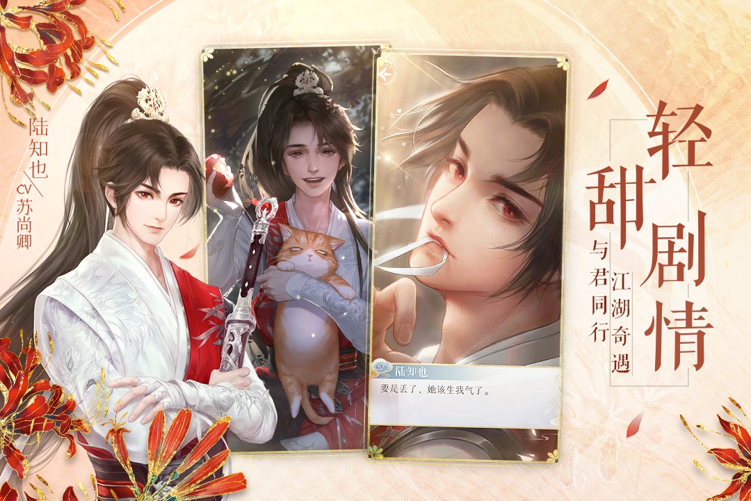 灵猫传(免费版)