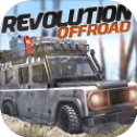 越野革命之路(RevolutionOffroad)