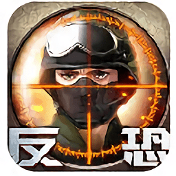 反恐精英(单机版)