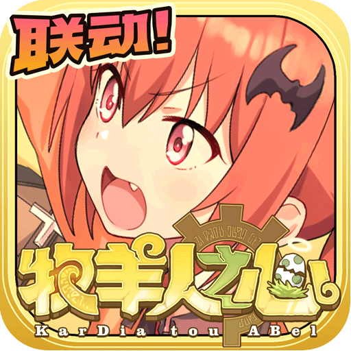 牧羊人之心(官网版)