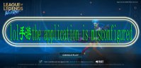 lol手游the application is misconfigured怎么办