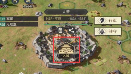 鸿图之下怎么调整出战阵型