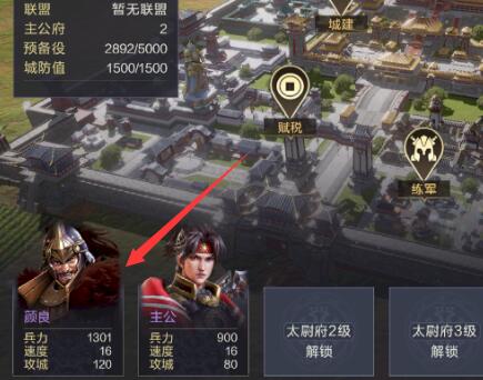 鸿图之下怎么调整出战阵型