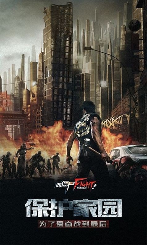 幸存者挑战(安卓版)