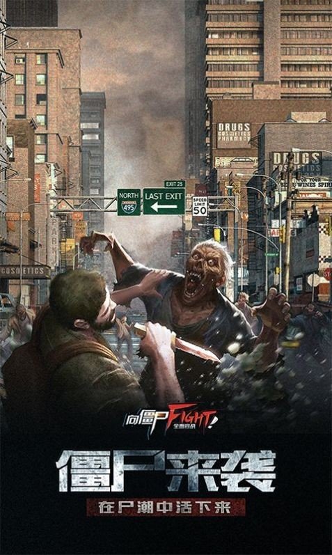 幸存者挑战(安卓版)