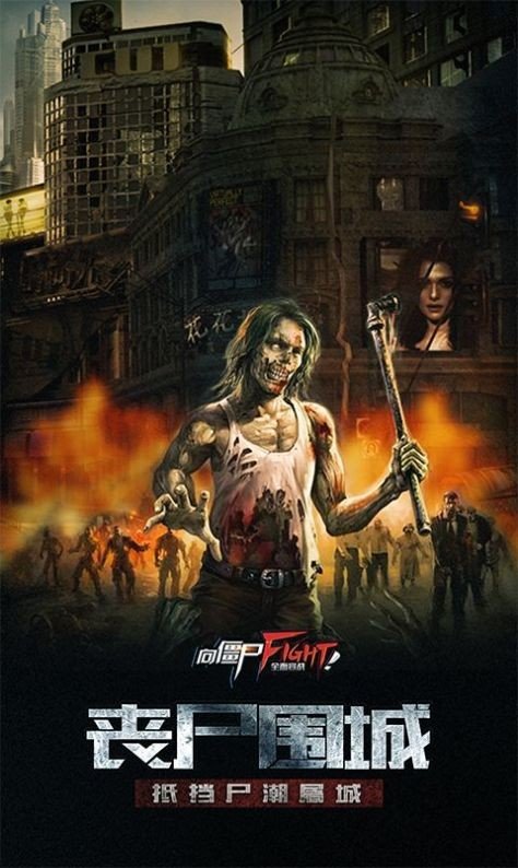 幸存者挑战(安卓版)