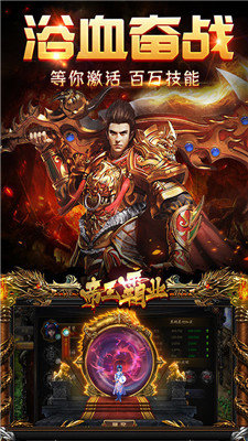 魔龙传说1.80打金传奇官网版