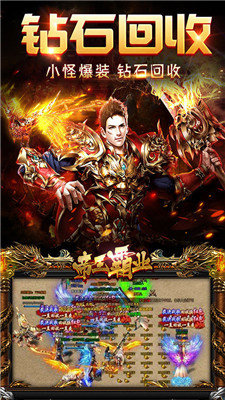 魔龙传说1.80打金传奇官网版