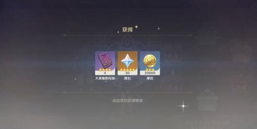 原神蒙德百货奇货在哪里