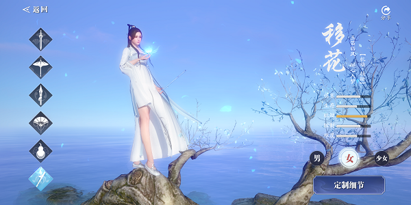 天涯明月刀手游移花心法搭配推荐