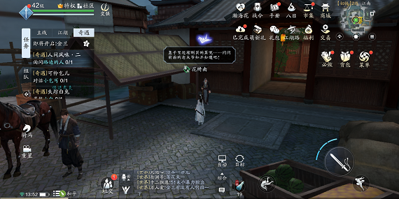 天涯明月刀手游奇遇钱塘集市老人在哪