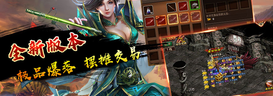 195神龙合击手机版