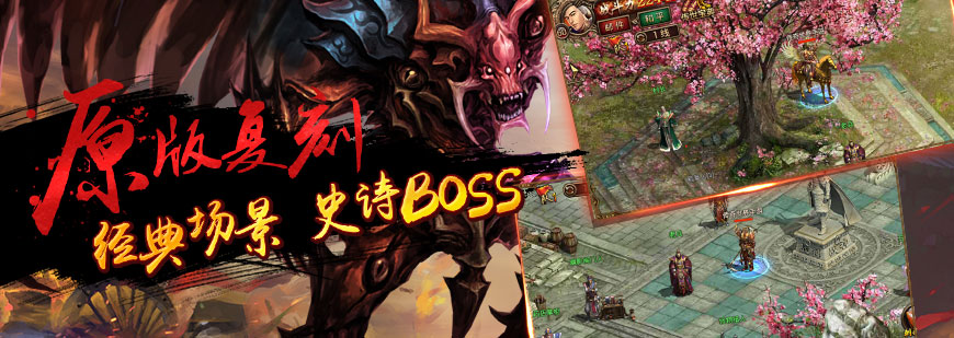 195神龙合击手机版