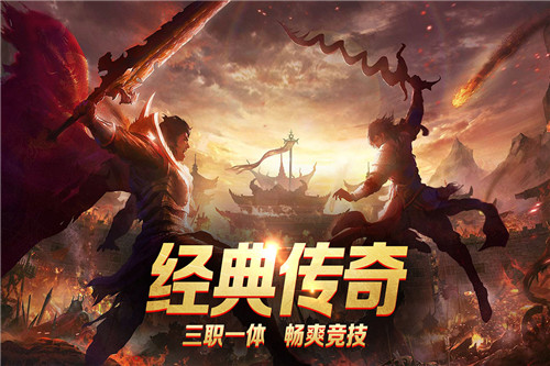 蓝月至尊传奇红包版