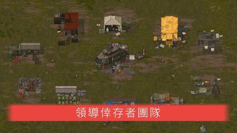 迷你dayz2正版(MiniDayZ 2)