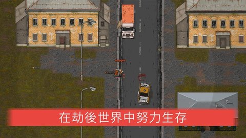 迷你dayz2正版(MiniDayZ 2)