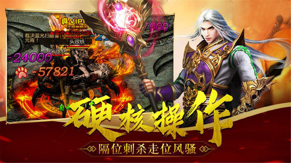 永恒屠龙3d手游官网版