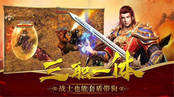 永恒屠龙3d手游官网版