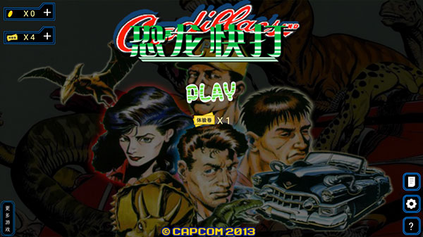 恐龙快打(正版)