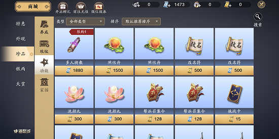 天涯明月刀手游改名卡多少钱