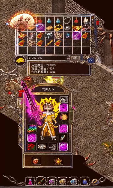 传奇1.76怀旧版巅峰霸业安卓版