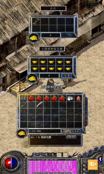 传奇1.76怀旧版巅峰霸业安卓版