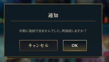 英雄联盟手游开局卡加载怎么办