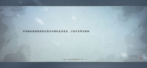 天涯明月刀手游锦鲤美食在哪